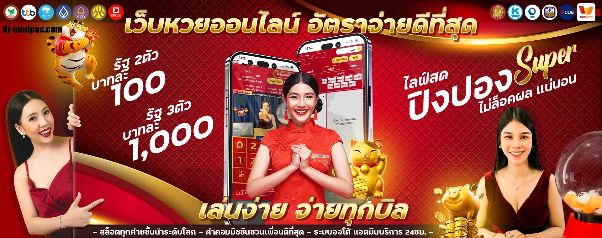 77LOTTO